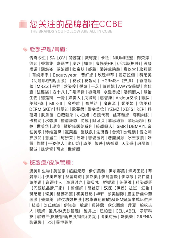 4月成都美業(yè)博覽會 4月成都美業(yè)博覽會