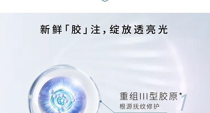 荷璞重組膠原葡聚糖盈潤(rùn)抗皺霜 荷璞重組膠原葡聚糖盈潤(rùn)抗皺霜