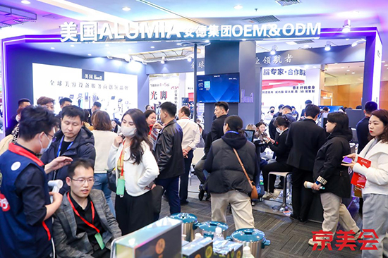 北京國(guó)際美業(yè)博覽會(huì)圓滿閉幕,共繪美業(yè)新篇章! 北京國(guó)際美業(yè)博覽會(huì)圓滿閉幕,共繪美業(yè)新篇章!