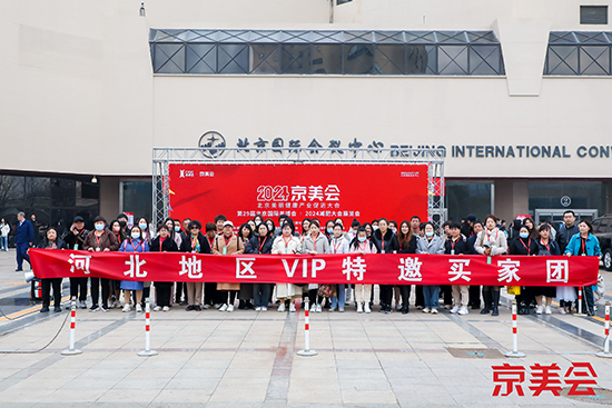 北京國(guó)際美業(yè)博覽會(huì)圓滿閉幕,共繪美業(yè)新篇章! 北京國(guó)際美業(yè)博覽會(huì)圓滿閉幕,共繪美業(yè)新篇章!