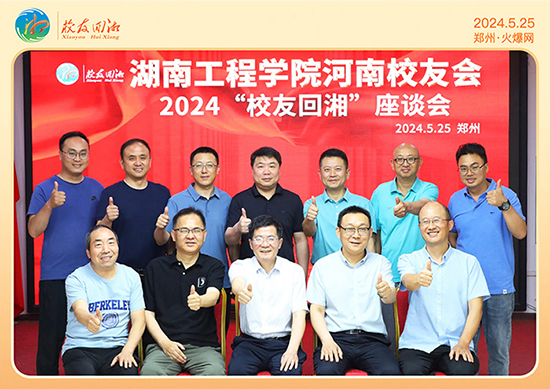 ���Ϲ��̌W(xu��)Ժ����У�ѕ�(hu��)2024��У�ѻ��桱��Մ��(hu��)�ڻ𱬾W(w��ng)���_(k��i)