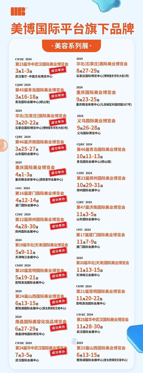 2024�������Hϵ��չ