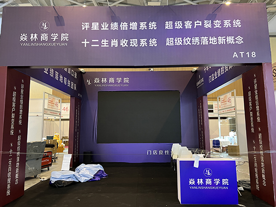 2024青島美業(yè)博覽會(huì) 2024青島美業(yè)博覽會(huì)