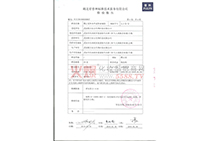 ��֮��(��i)�Ʊ������־����z�z�y(c��)��(b��o)��