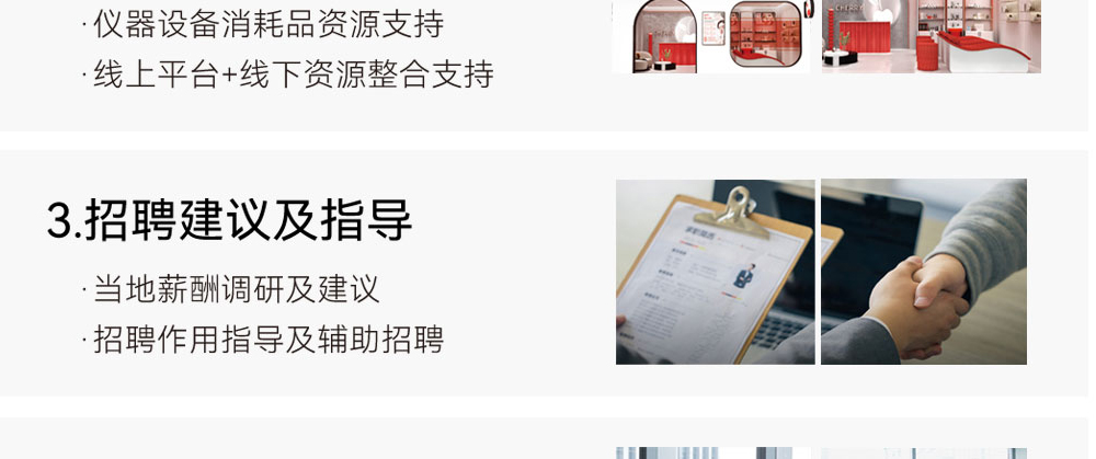 馨美琪美尚美產(chǎn)品代理