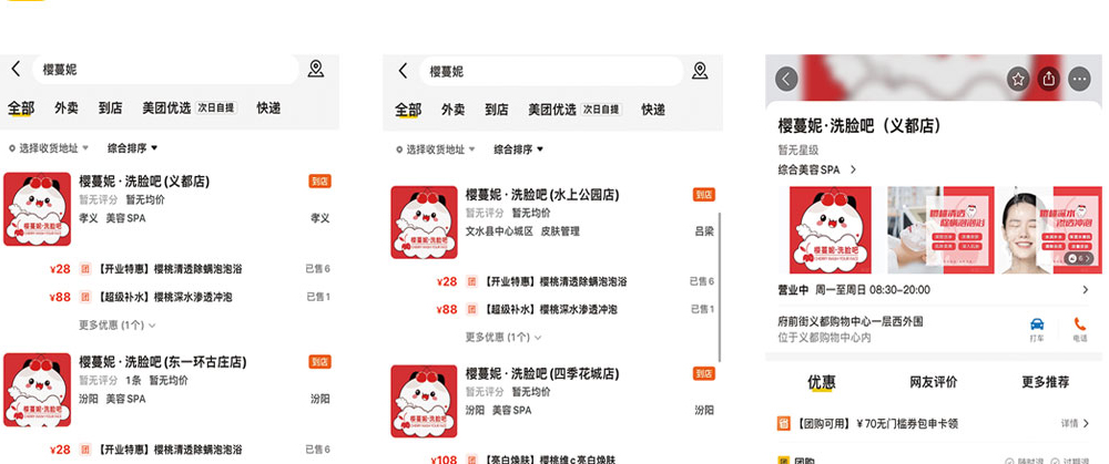 馨美琪美尚美產(chǎn)品代理